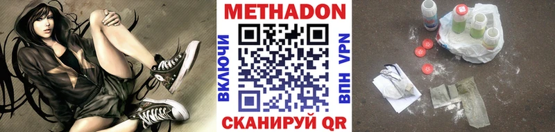 МЕТАДОН methadone  Купить  Кимовск 